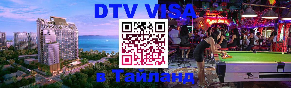 Оформление DTV визы под ключ: стоимость и тарифы, только загранпаспорт - Владикавказ  06.12.2025 